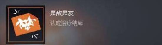 不要害怕2攻略大全   不要害怕2全章节通关攻略[多图]图片217
