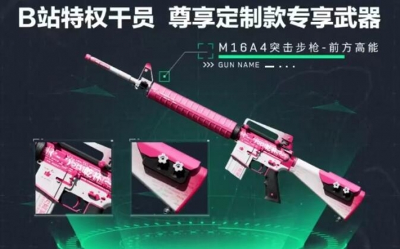 三角洲行动皮肤大全   全渠道枪械皮肤外观鉴赏[多图]图片10