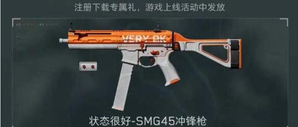 三角洲行动皮肤大全   全渠道枪械皮肤外观鉴赏[多图]图片11