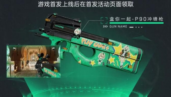 三角洲行动皮肤大全   全渠道枪械皮肤外观鉴赏[多图]图片6