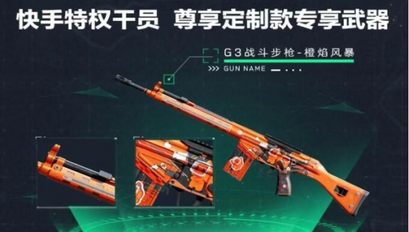 三角洲行动皮肤大全   全渠道枪械皮肤外观鉴赏[多图]图片9