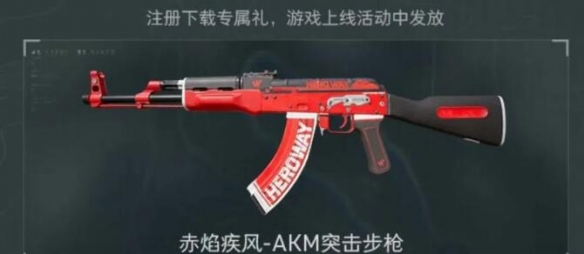 三角洲行动皮肤大全   全渠道枪械皮肤外观鉴赏[多图]图片12
