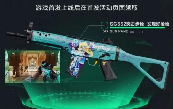 三角洲行动皮肤大全   全渠道枪械皮肤外观鉴赏[多图]图片7