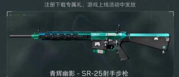 三角洲行动皮肤大全   全渠道枪械皮肤外观鉴赏[多图]图片13