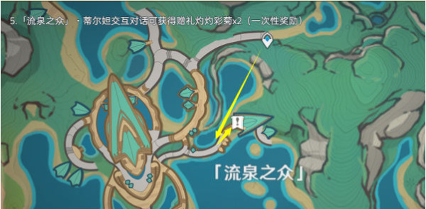 原神5.1灼灼彩菊在哪  84个灼灼彩菊采集路线推荐[多图]图片6