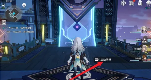 崩坏星穹铁道大衍万象攻略大全   大衍万象第1-3关攻略总汇[多图]图片10