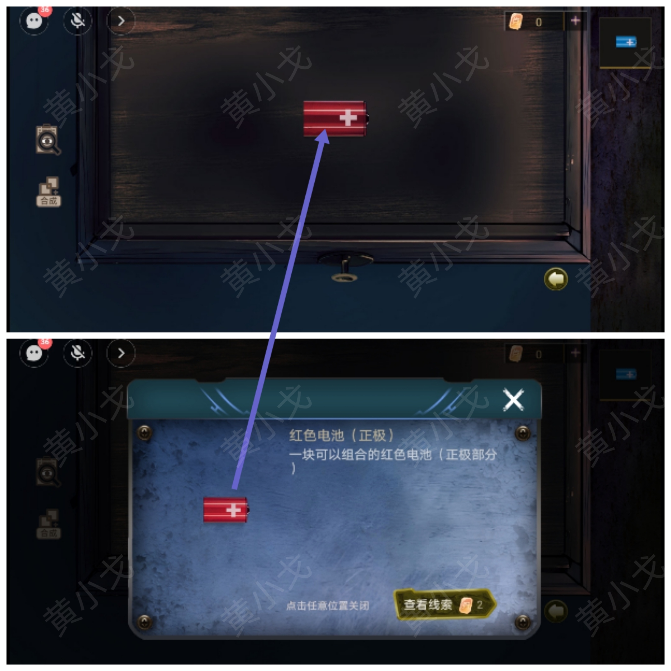 诡宅奇谭探灵第一章攻略  第一章柳滢滢攻略[多图]图片15
