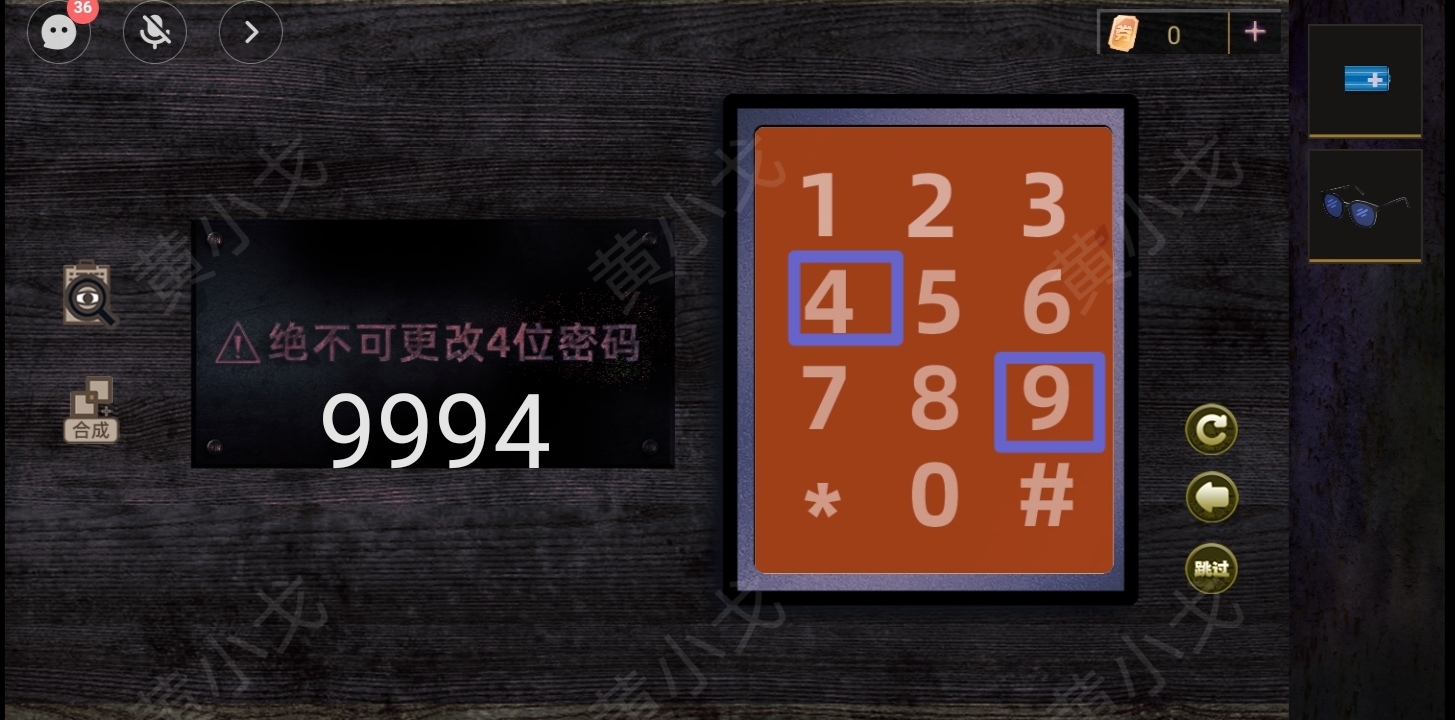 诡宅奇谭探灵第一章攻略  第一章柳滢滢攻略[多图]图片14
