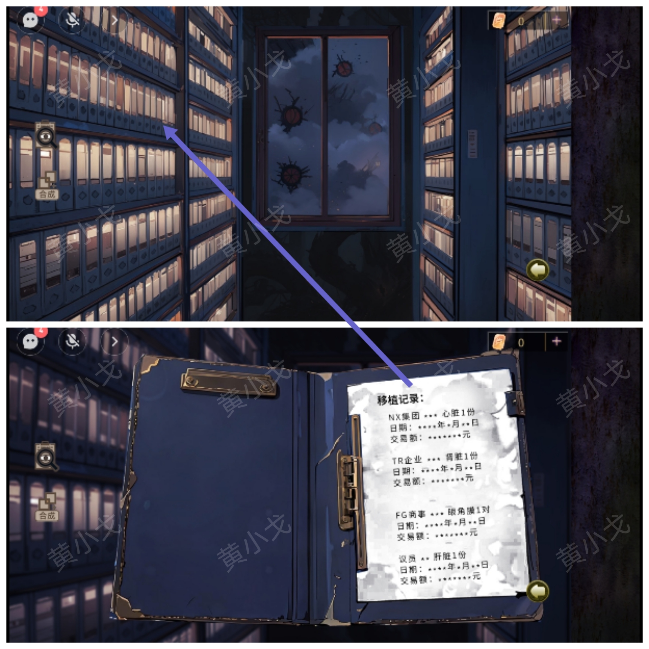 诡宅奇谭探灵第三章攻略   第三章柳滢滢攻略详解图文[多图]图片2