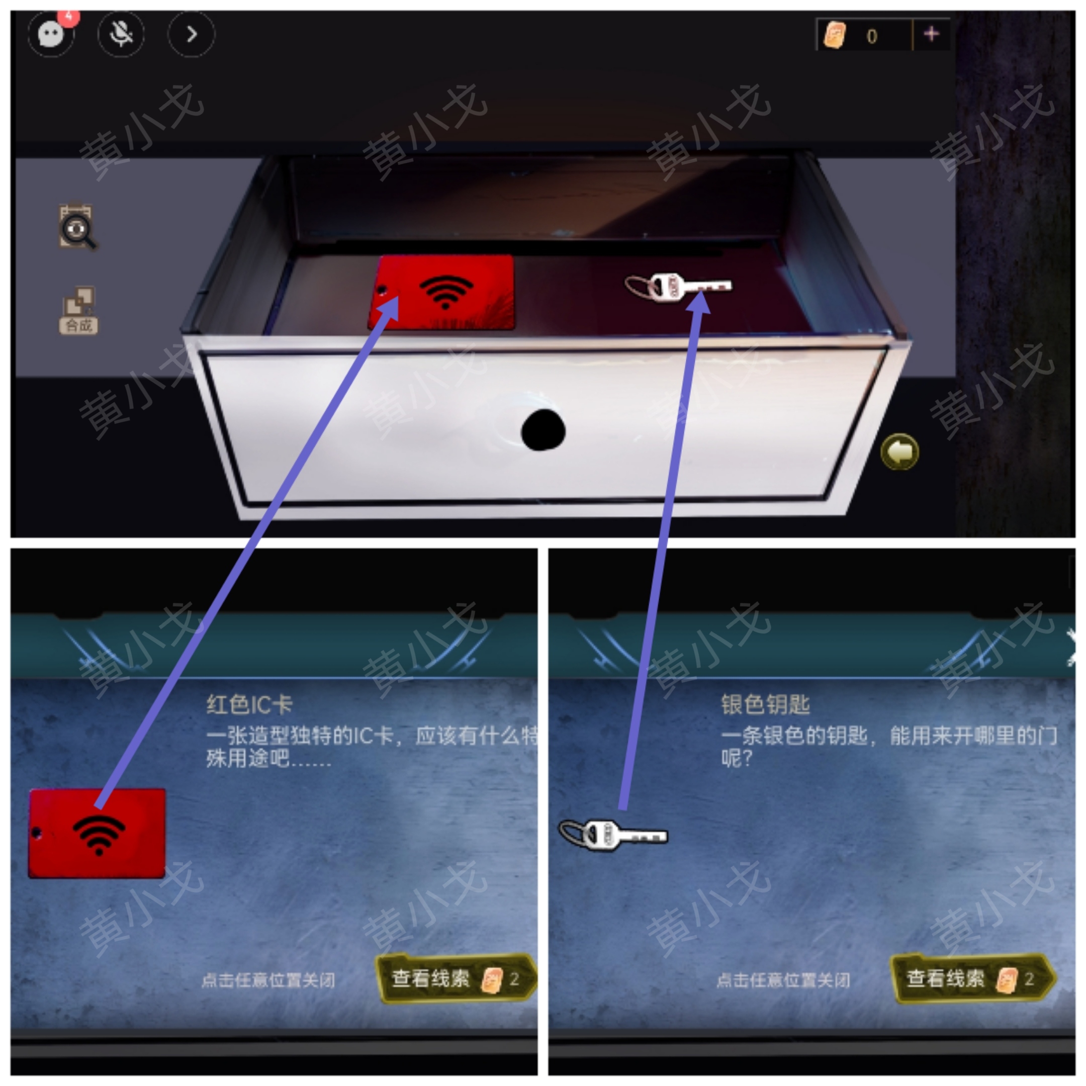 诡宅奇谭探灵第三章攻略   第三章柳滢滢攻略详解图文[多图]图片6