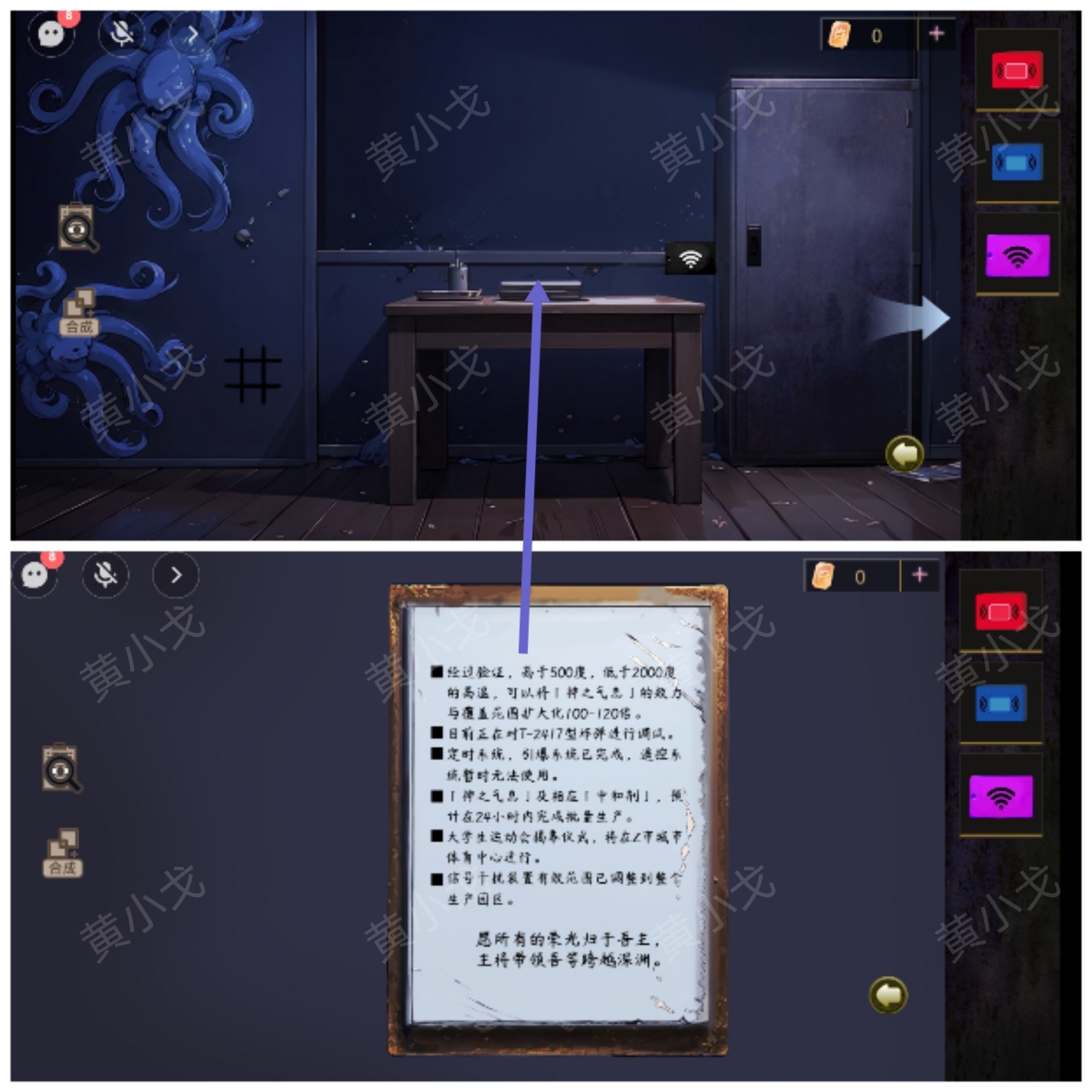 诡宅奇谭探灵第三章攻略   第三章柳滢滢攻略详解图文[多图]图片14