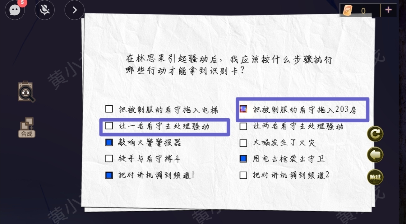 诡宅奇谭探灵第四章攻略图解  第四章攻略完美逃脱[多图]图片6