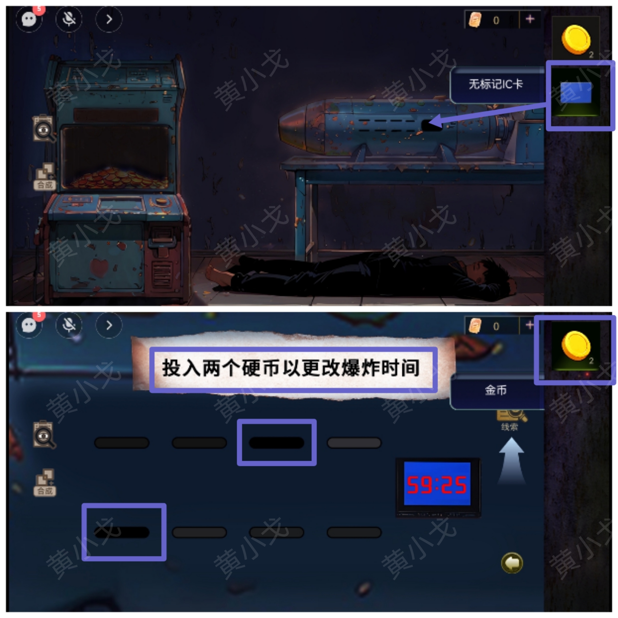 诡宅奇谭探灵第四章攻略图解  第四章攻略完美逃脱[多图]图片8