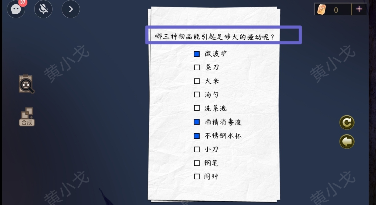 诡宅奇谭探灵第四章攻略图解  第四章攻略完美逃脱[多图]图片14