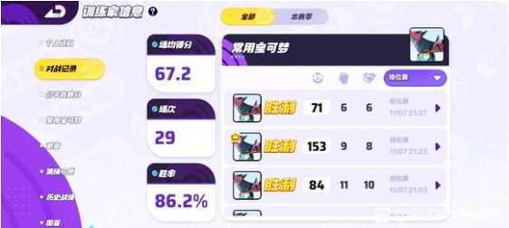 宝可梦大集结射手型有哪些   射手宝可梦排名推荐[多图]图片5