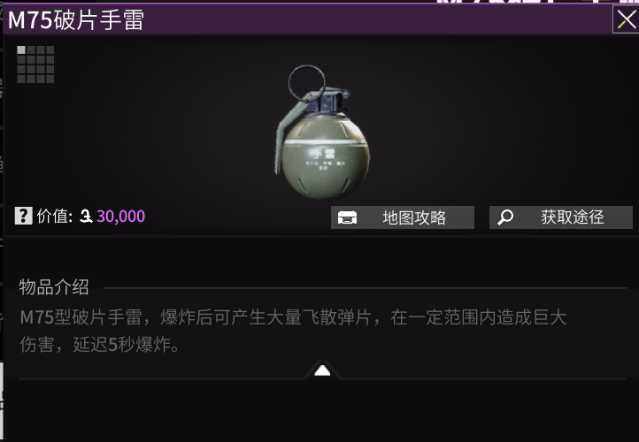 萤火突击数值大全   子弹数值、护具数值、血量数值、投掷物数值总汇[多图]图片11