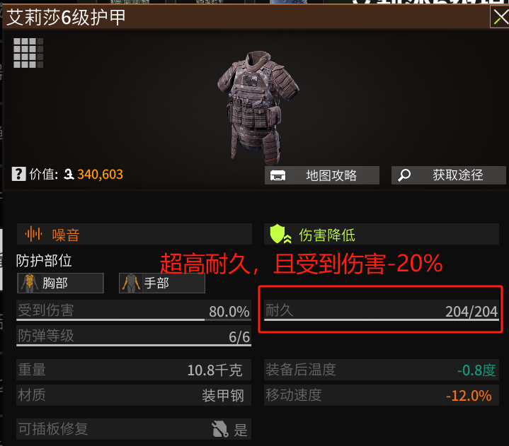萤火突击数值大全   子弹数值、护具数值、血量数值、投掷物数值总汇[多图]图片10