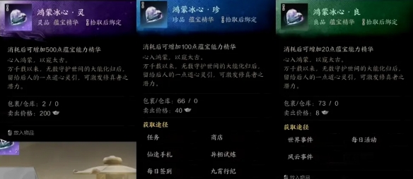 诛仙世界法宝怎么升级 法宝升级方法介绍[多图]图片2