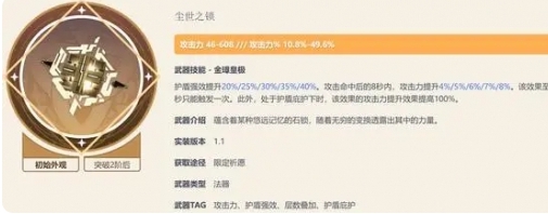 原神蓝砚武器推荐  蓝砚武器排行分析[多图]图片2