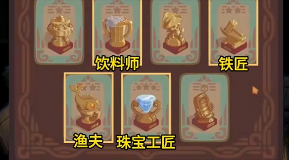 露玛岛职业推荐   全职业介绍及选择[多图]图片3
