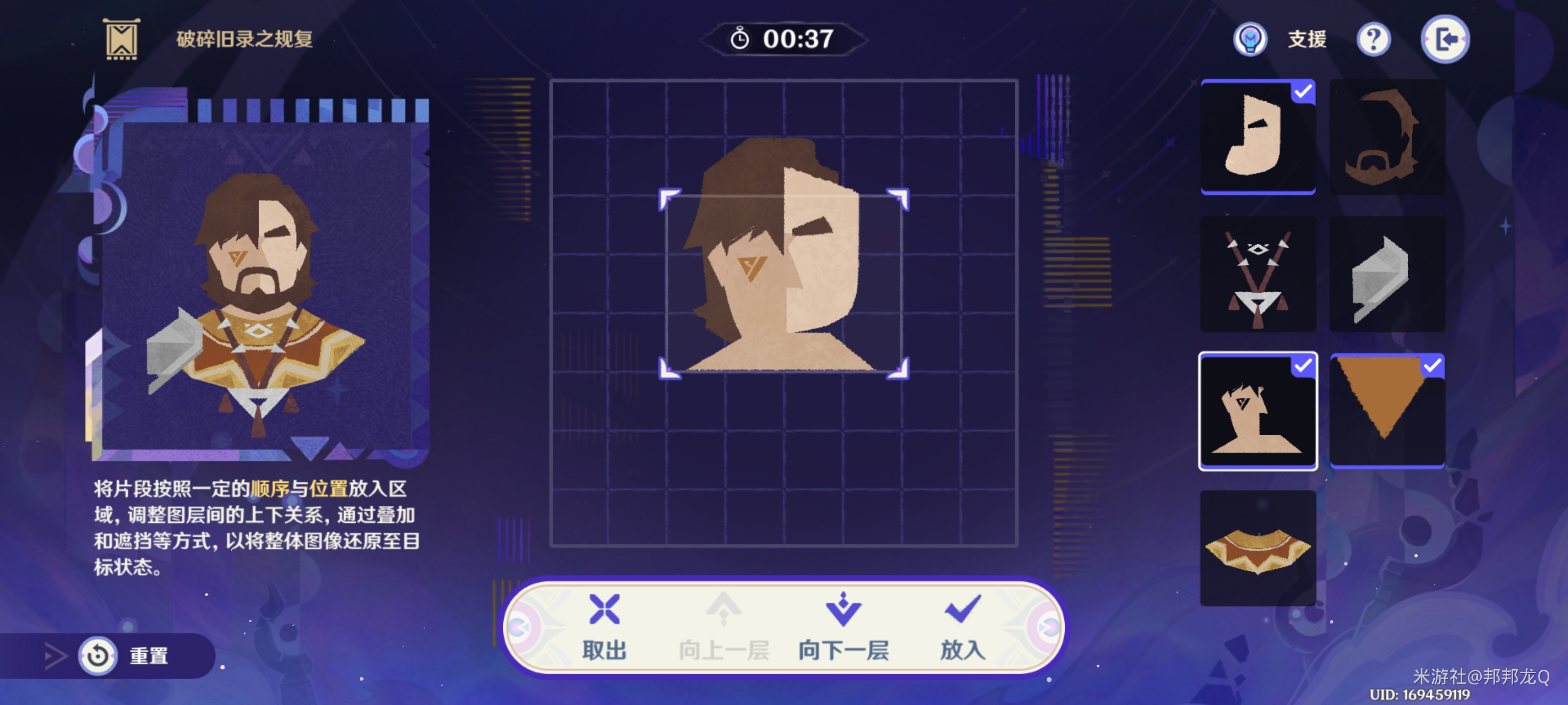 原神5.2破碎旧录之规复第二阶段攻略 破碎旧录之规复第三四关攻略[多图]图片4
