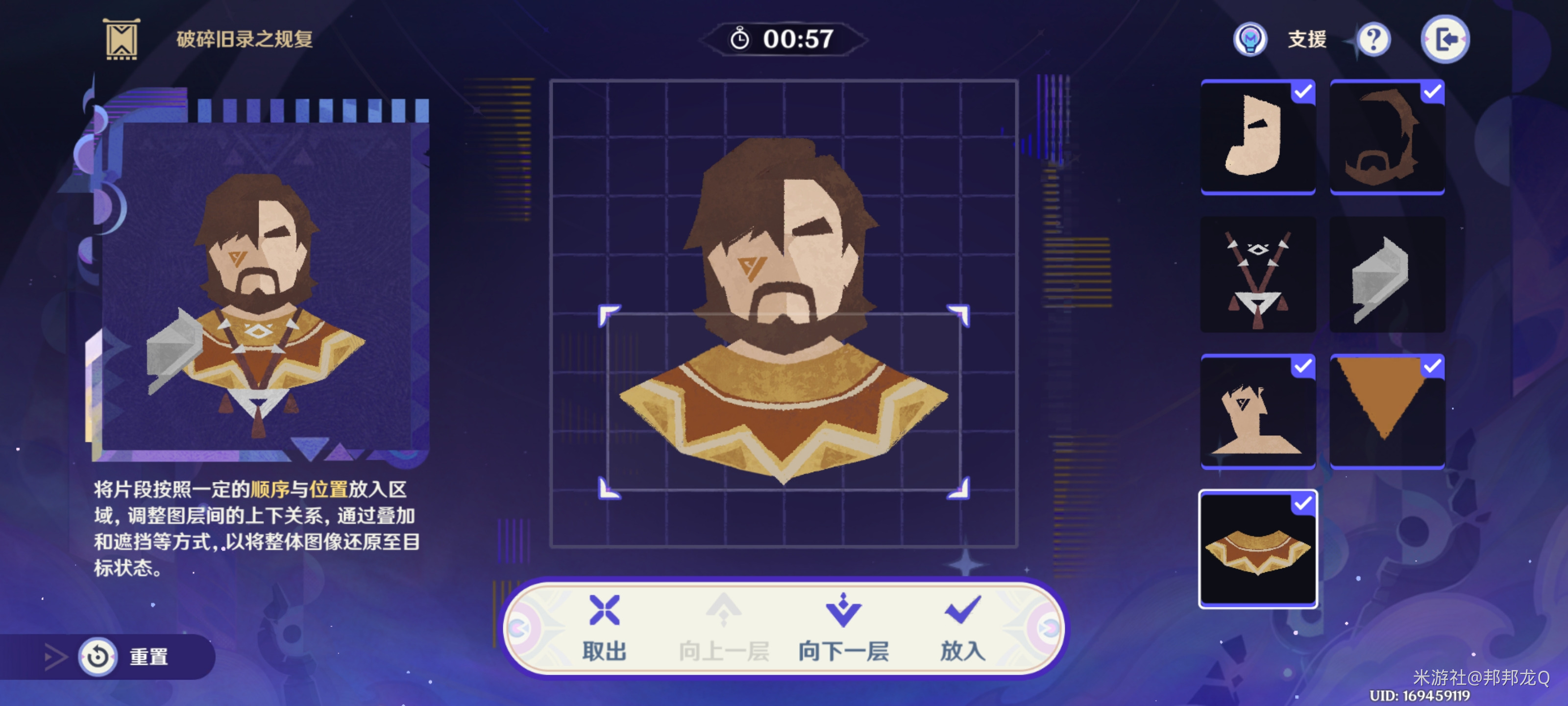 原神5.2破碎旧录之规复第二阶段攻略 破碎旧录之规复第三四关攻略[多图]图片6