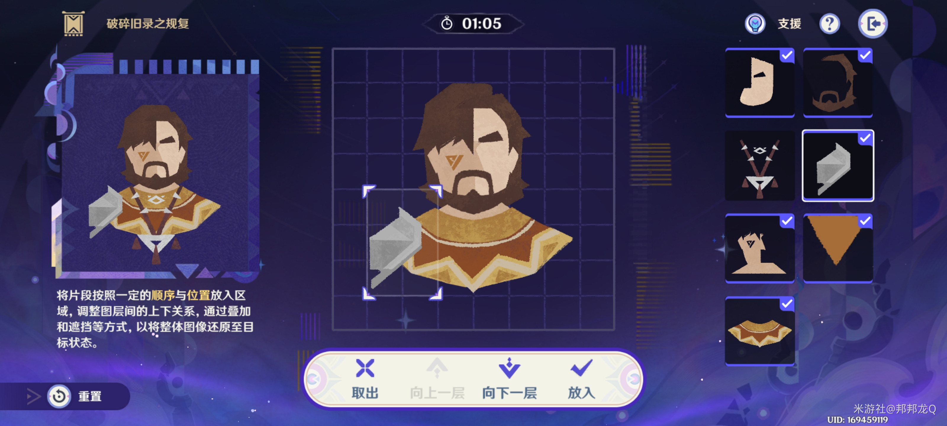 原神5.2破碎旧录之规复第二阶段攻略 破碎旧录之规复第三四关攻略[多图]图片7