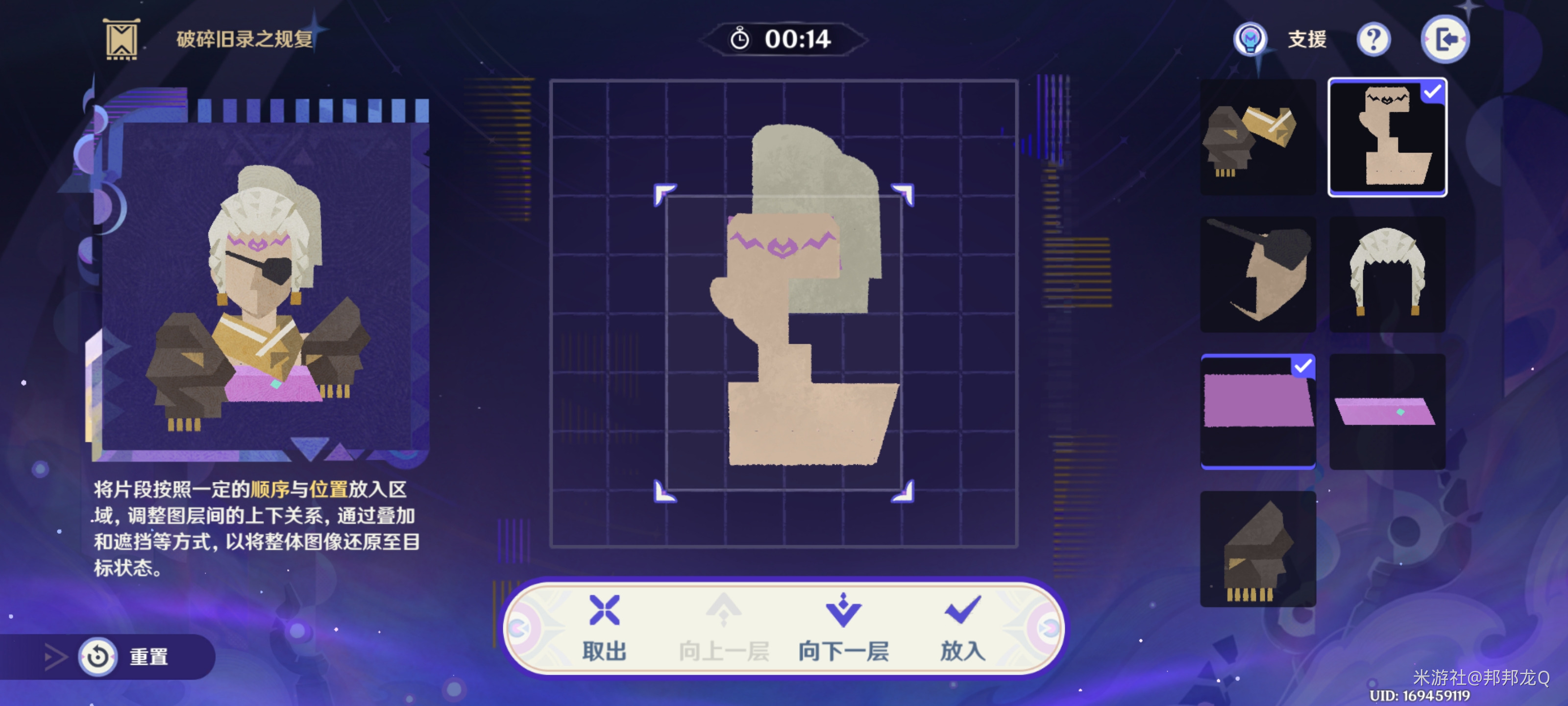 原神5.2破碎旧录之规复第二阶段攻略 破碎旧录之规复第三四关攻略[多图]图片10