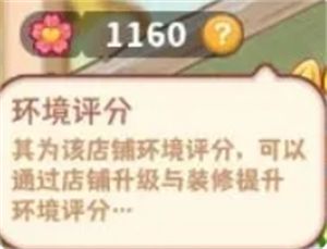 帕帕的商业街攻略大全  保姆级攻略总汇[多图]图片8