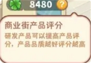 帕帕的商业街攻略大全  保姆级攻略总汇[多图]图片10