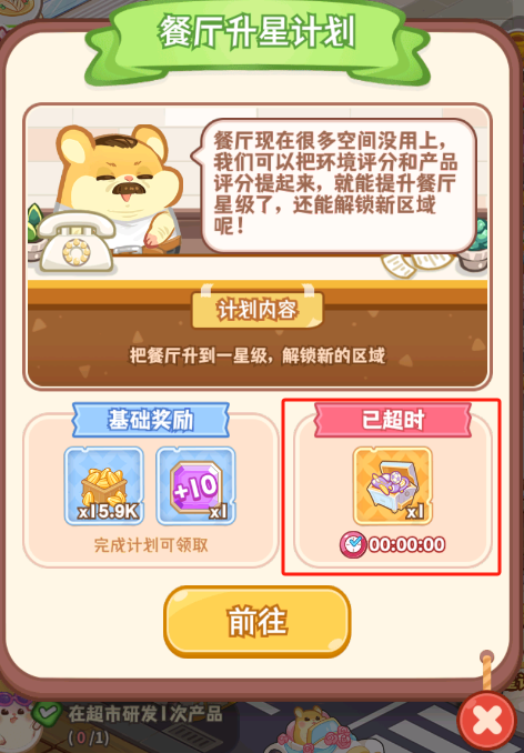 帕帕的商业街攻略大全  保姆级攻略总汇[多图]图片47