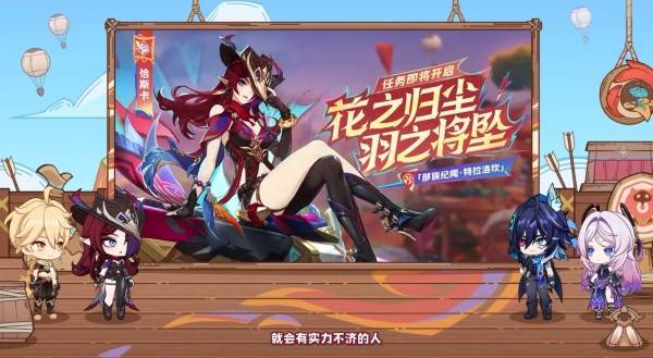原神5.2版本前瞻兑换码有哪些 5.2版本前瞻内容汇总介绍[多图]图片7