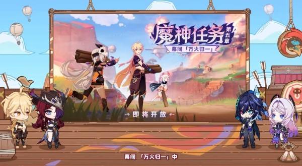原神5.2版本前瞻兑换码有哪些 5.2版本前瞻内容汇总介绍[多图]图片6