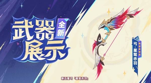 原神5.2版本前瞻兑换码有哪些 5.2版本前瞻内容汇总介绍[多图]图片4