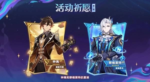 原神5.2版本前瞻兑换码有哪些 5.2版本前瞻内容汇总介绍[多图]图片3