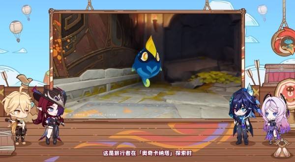 原神5.2版本前瞻兑换码有哪些 5.2版本前瞻内容汇总介绍[多图]图片13