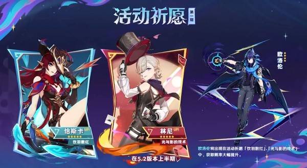 原神5.2版本前瞻兑换码有哪些 5.2版本前瞻内容汇总介绍[多图]图片2