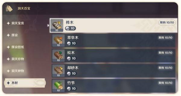 原神5.2版本前瞻兑换码有哪些 5.2版本前瞻内容汇总介绍[多图]图片33