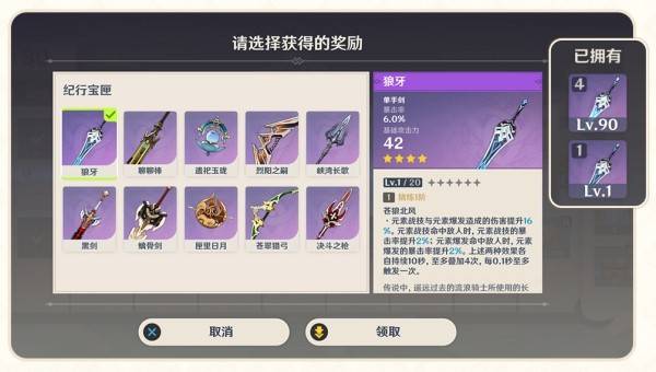 原神5.2版本前瞻兑换码有哪些 5.2版本前瞻内容汇总介绍[多图]图片32