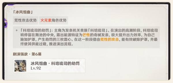 原神5.2版本前瞻兑换码有哪些 5.2版本前瞻内容汇总介绍[多图]图片25