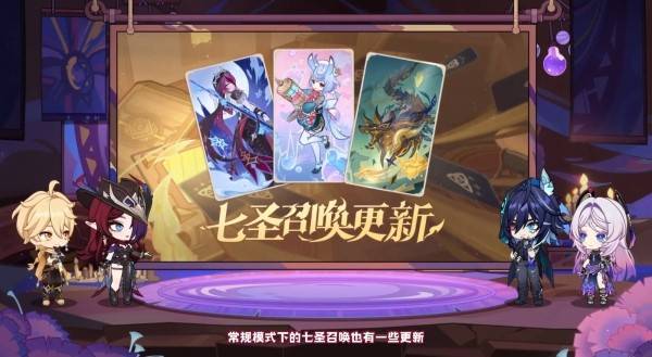 原神5.2版本前瞻兑换码有哪些 5.2版本前瞻内容汇总介绍[多图]图片26
