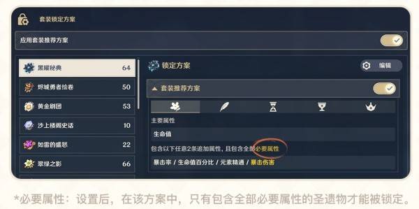 原神5.2版本前瞻兑换码有哪些 5.2版本前瞻内容汇总介绍[多图]图片29