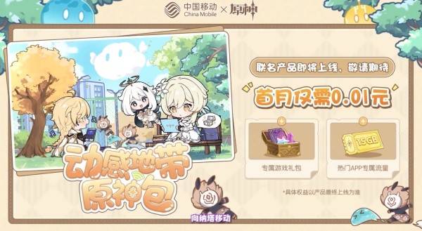 原神5.2版本前瞻兑换码有哪些 5.2版本前瞻内容汇总介绍[多图]图片37