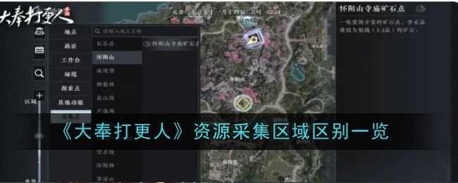 大奉打更人手游可以搬砖吗   搬砖赚钱攻略[多图]图片1