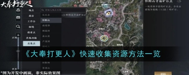 大奉打更人手游可以搬砖吗   搬砖赚钱攻略[多图]图片6