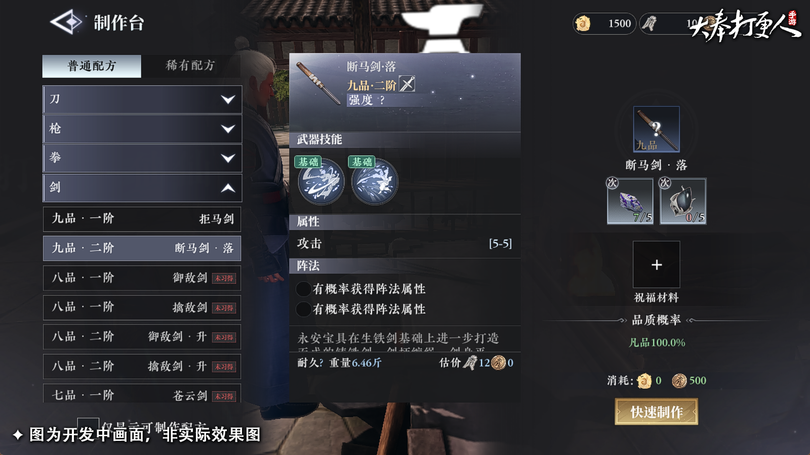大奉打更人手游副职业选什么好  副职业介绍及选择推荐[多图]图片2