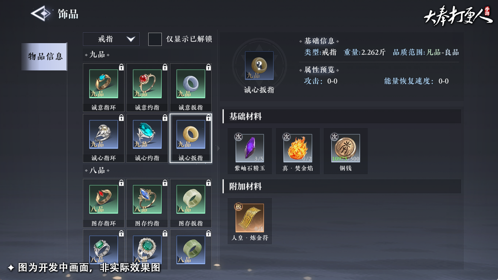 大奉打更人手游副职业选什么好  副职业介绍及选择推荐[多图]图片4