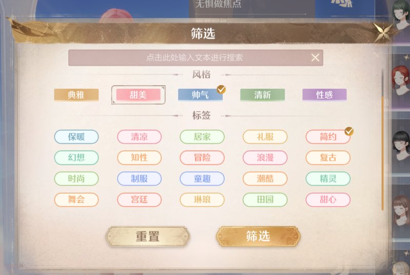 无限暖暖搭配势力有事不在怎么办   搭配势力位置攻略[多图]图片9