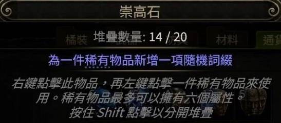 流放之路2主线怎么通关？高效通关主线攻略心得[多图]图片3
