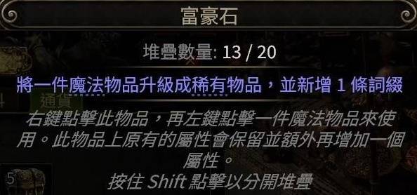 流放之路2主线怎么通关？高效通关主线攻略心得[多图]图片4